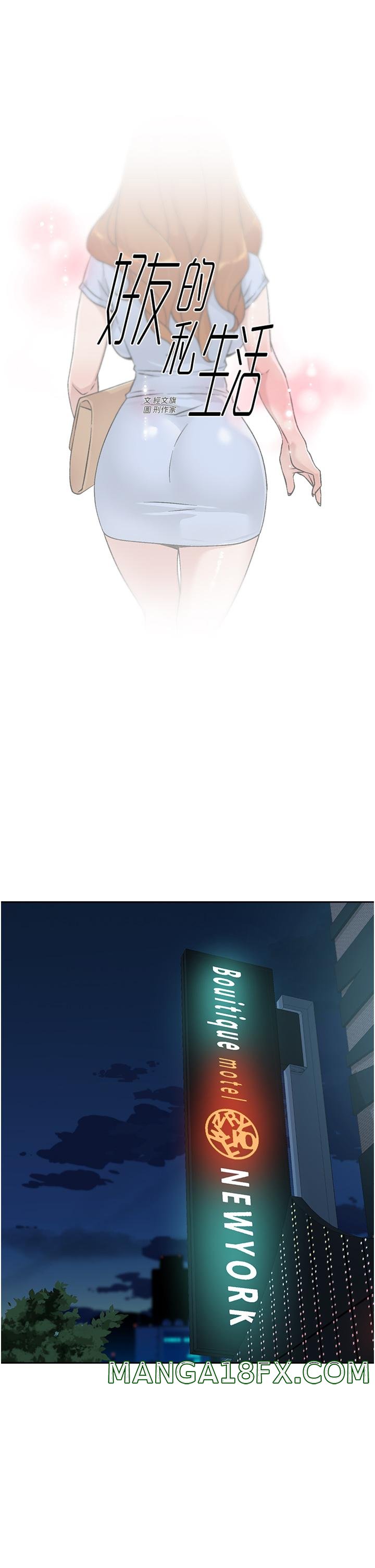 Everything About Best Friend Raw - Chapter 30 Page 1