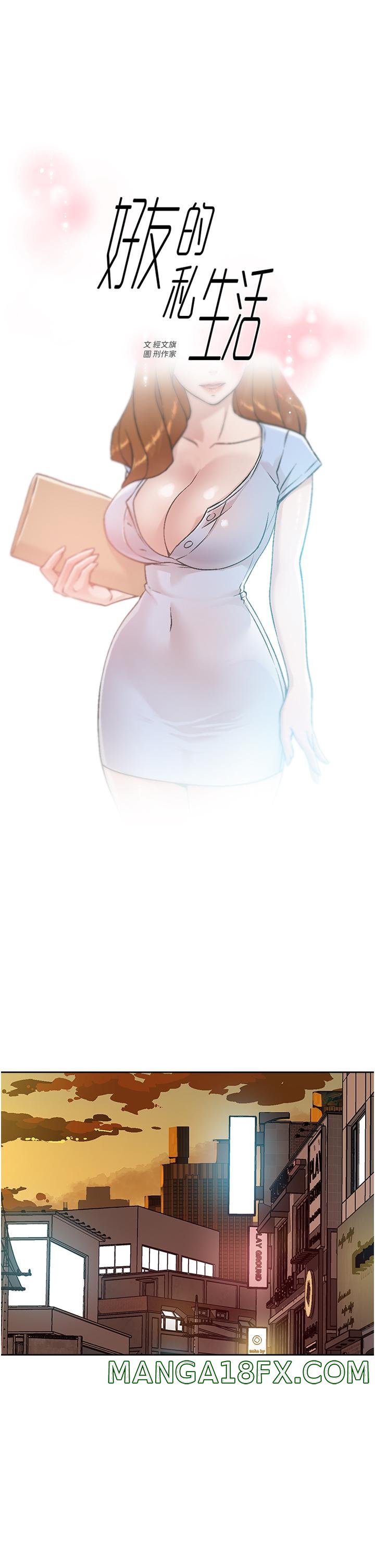 Everything About Best Friend Raw - Chapter 34 Page 1