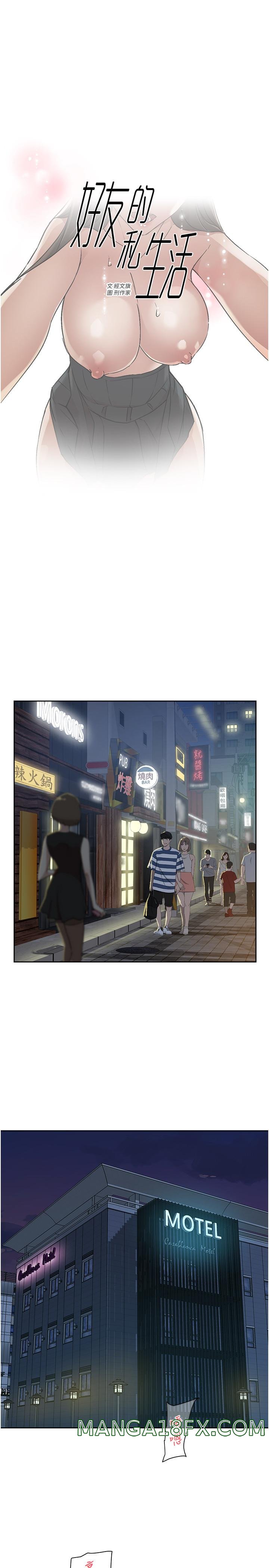 Everything About Best Friend Raw - Chapter 5 Page 1