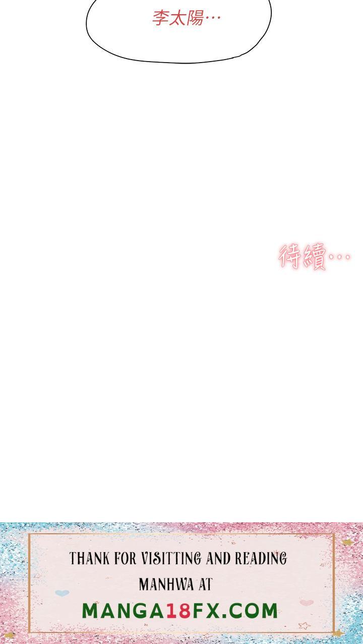 Everything About Best Friend Raw - Chapter 5 Page 30