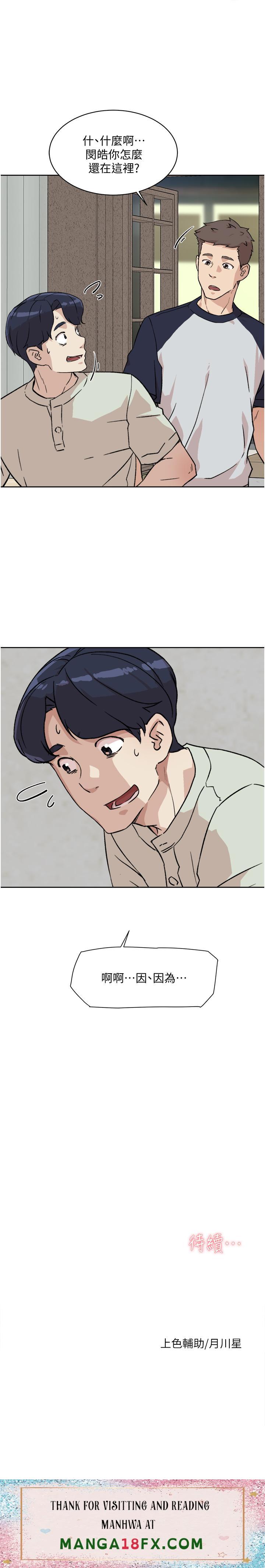 Everything About Best Friend Raw - Chapter 9 Page 35