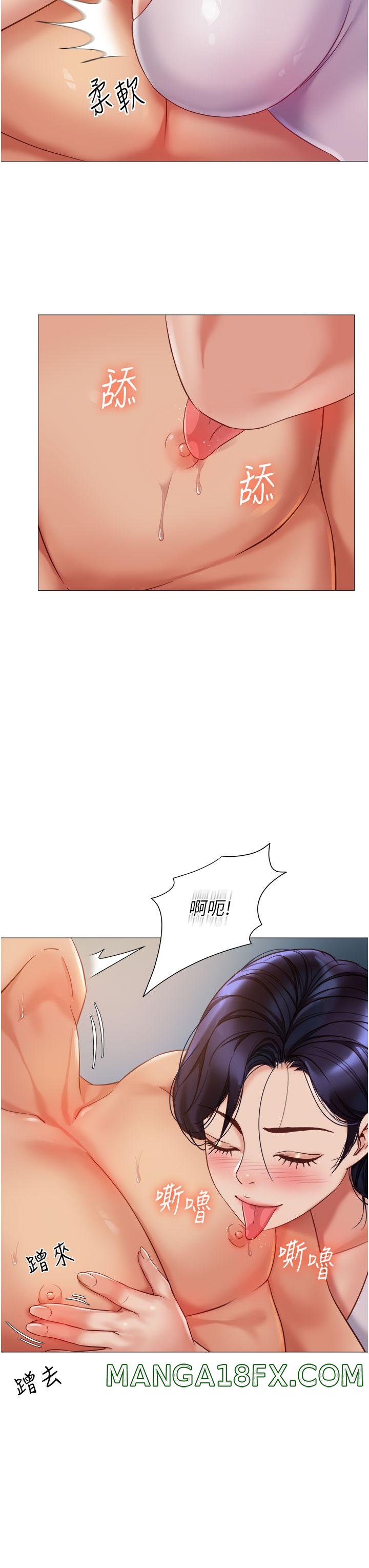 Daughter Friend Raw - Chapter 105 Page 12