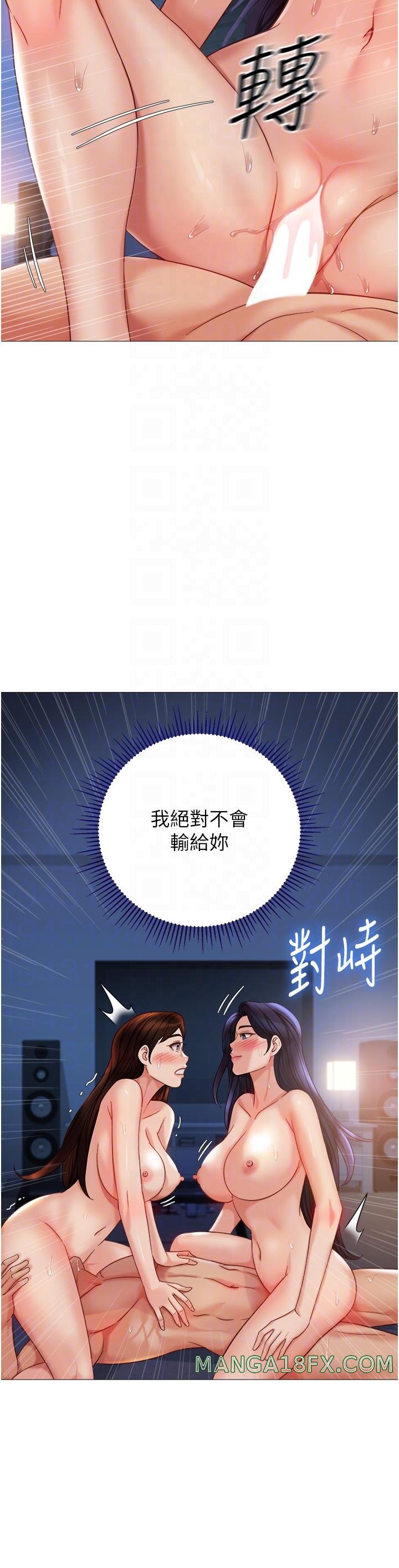 Daughter Friend Raw - Chapter 106 Page 18