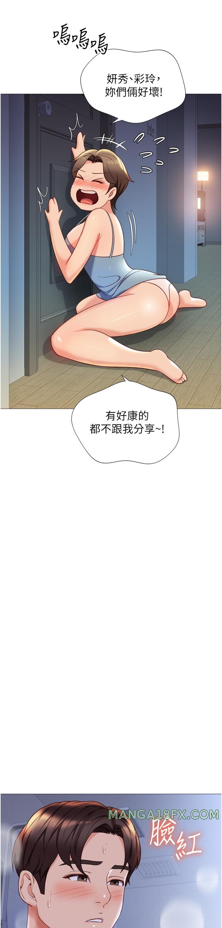 Daughter Friend Raw - Chapter 107 Page 21