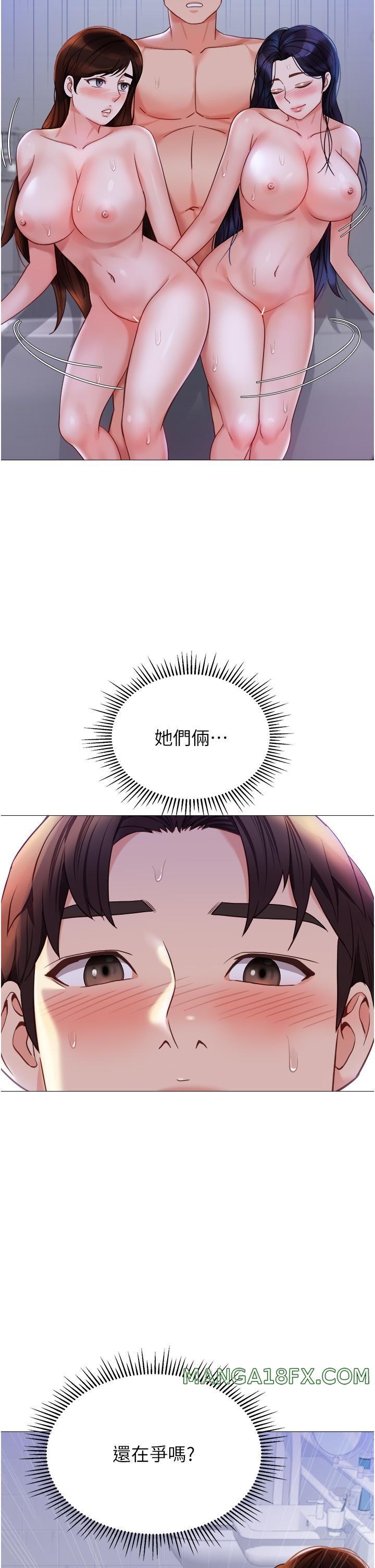 Daughter Friend Raw - Chapter 107 Page 29