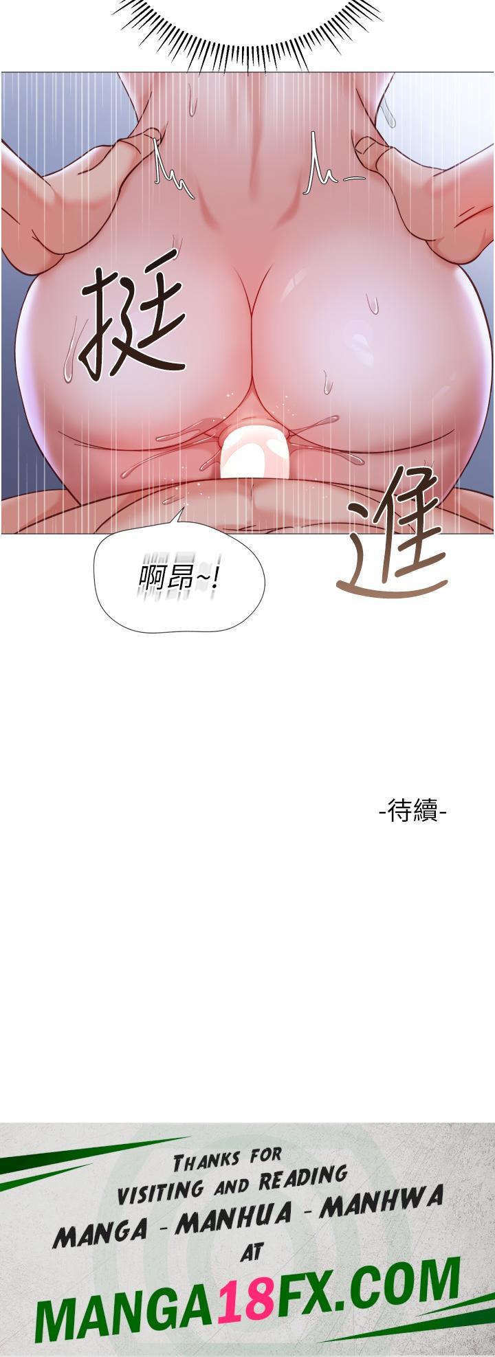 Daughter Friend Raw - Chapter 107 Page 33