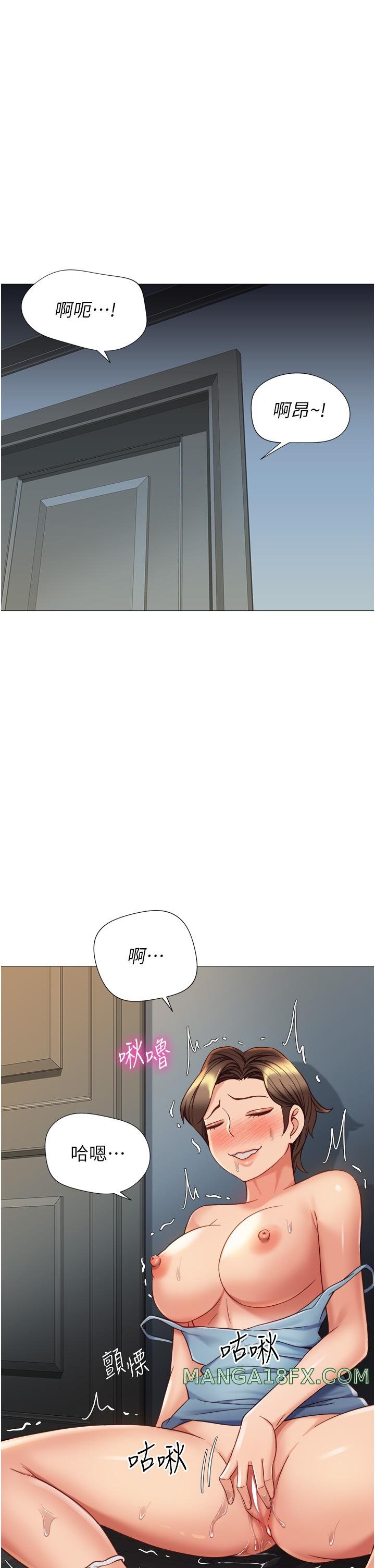 Daughter Friend Raw - Chapter 108 Page 17