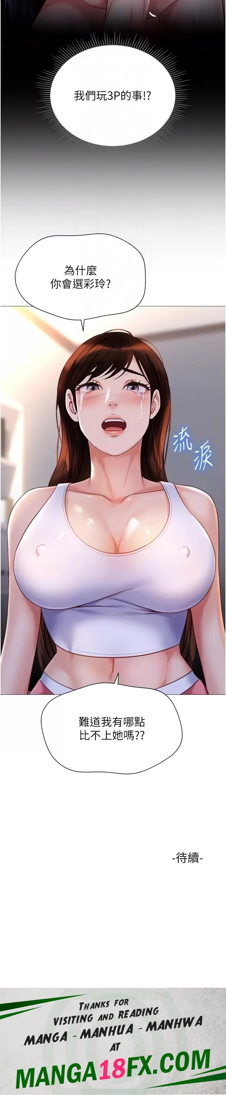 Daughter Friend Raw - Chapter 111 Page 28