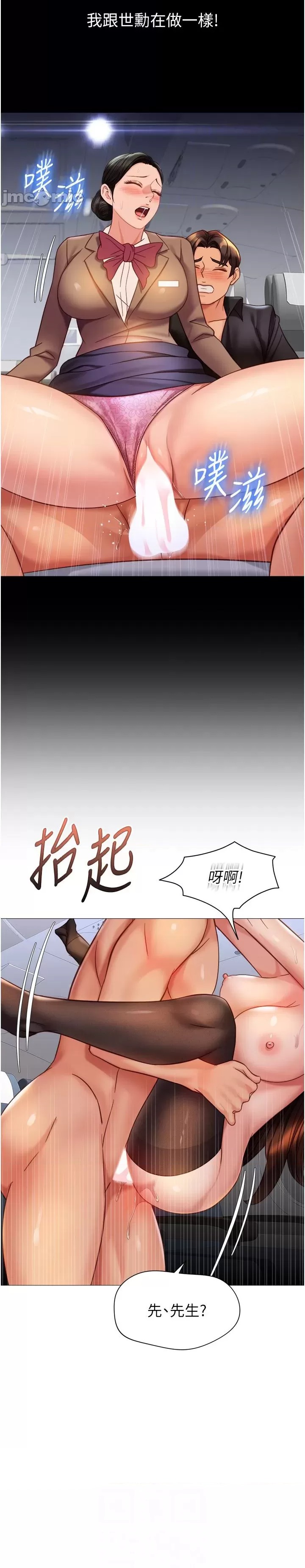 Daughter Friend Raw - Chapter 113 Page 20