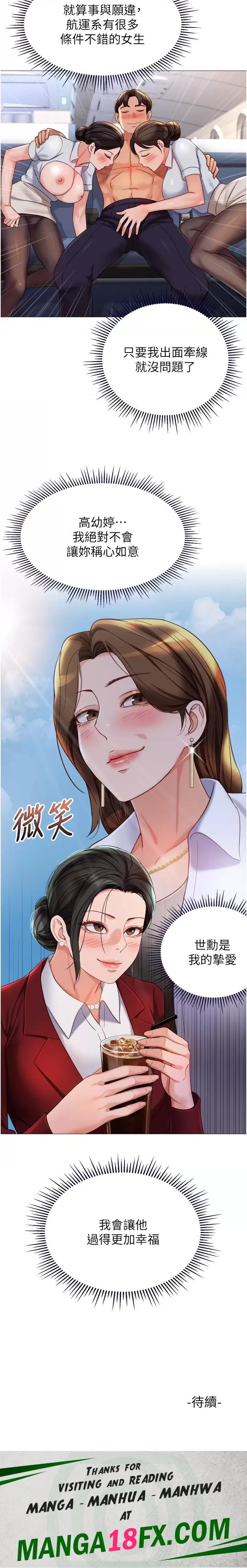 Daughter Friend Raw - Chapter 113 Page 29