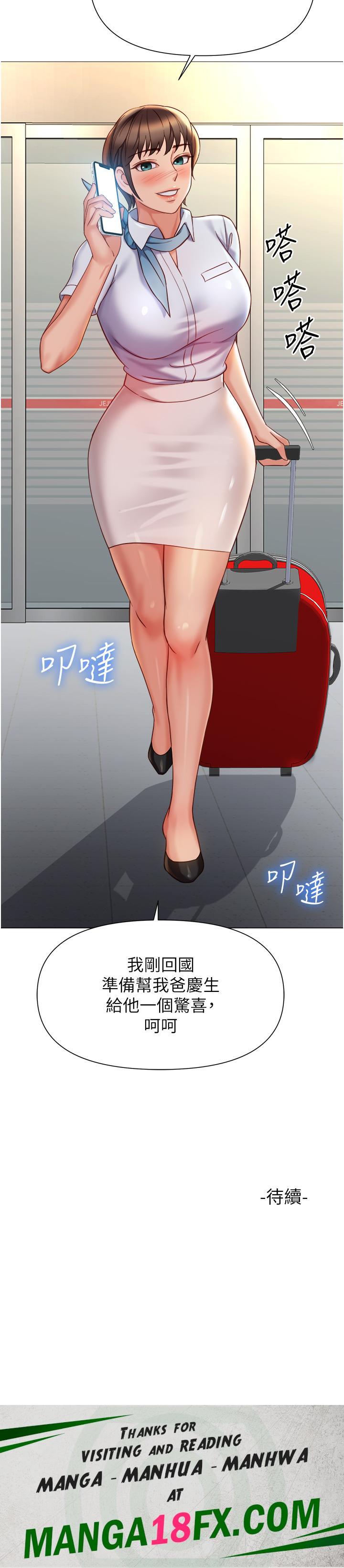 Daughter Friend Raw - Chapter 115 Page 33