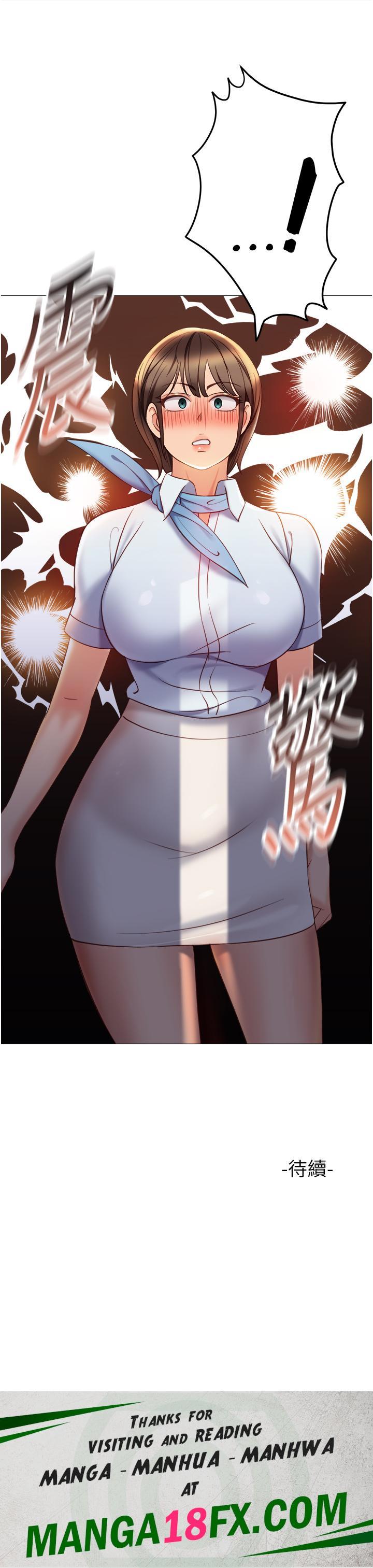 Daughter Friend Raw - Chapter 116 Page 31