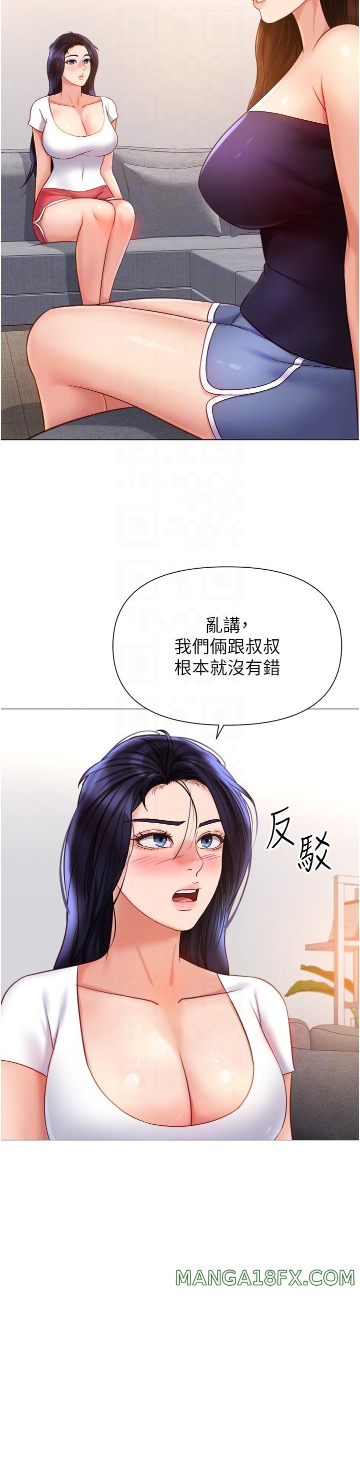 Daughter Friend Raw - Chapter 117 Page 24