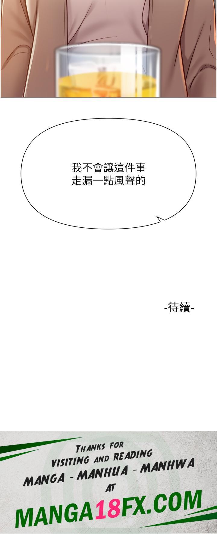 Daughter Friend Raw - Chapter 117 Page 39