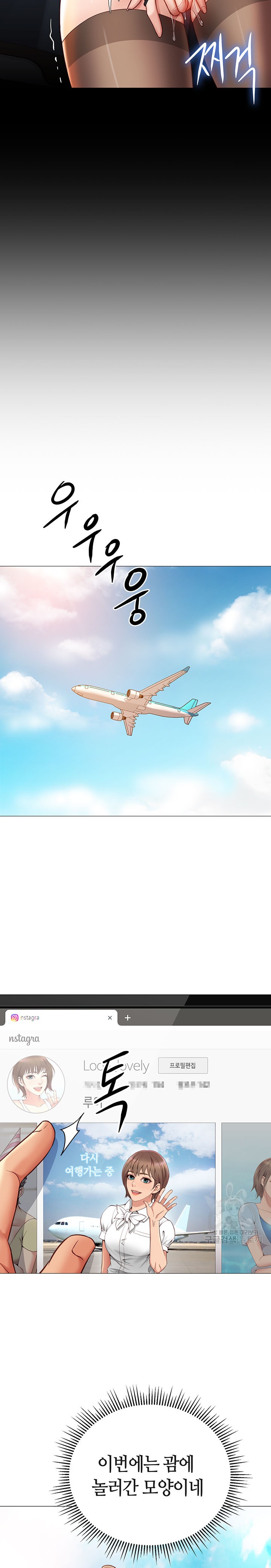 Daughter Friend Raw - Chapter 118 Page 22