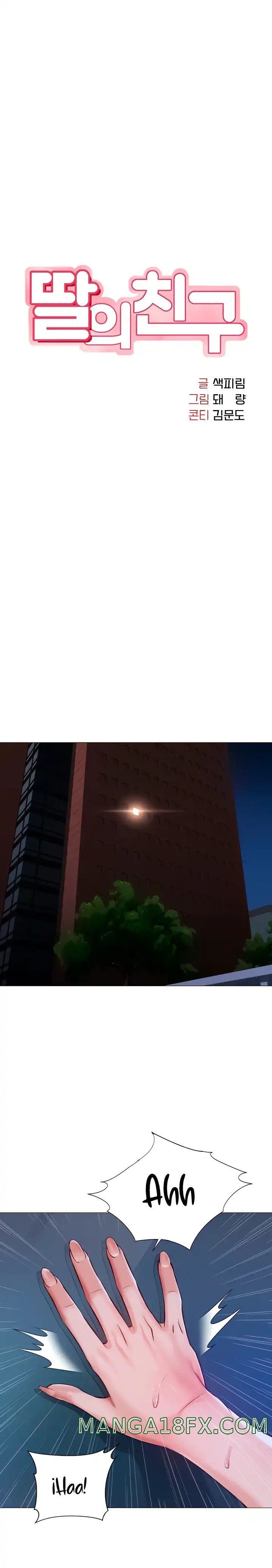 Daughter Friend Raw - Chapter 97 Page 8