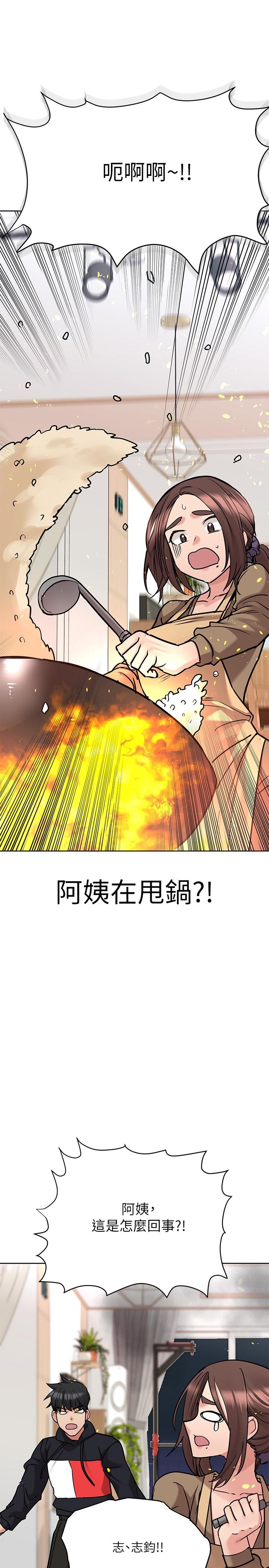 Secret Your Mom Raw - Chapter 27 Page 23