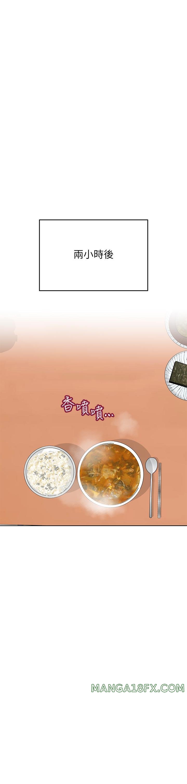 Secret Your Mom Raw - Chapter 98 Page 42