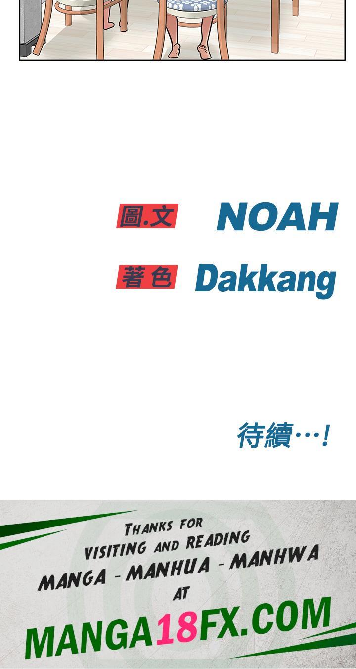 Secret Your Mom Raw - Chapter 98 Page 59