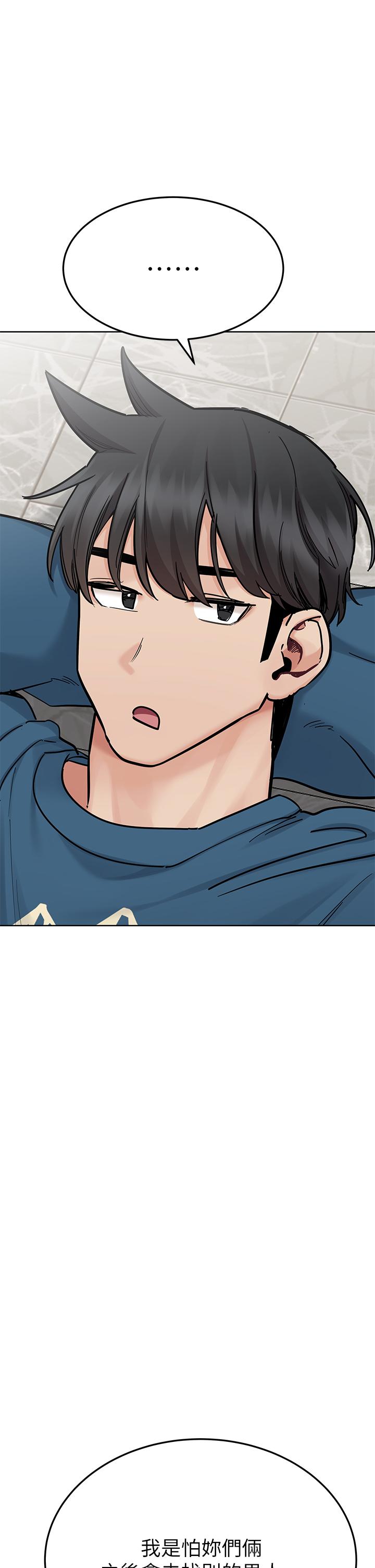 Secret Your Mom Raw - Chapter 99 Page 23