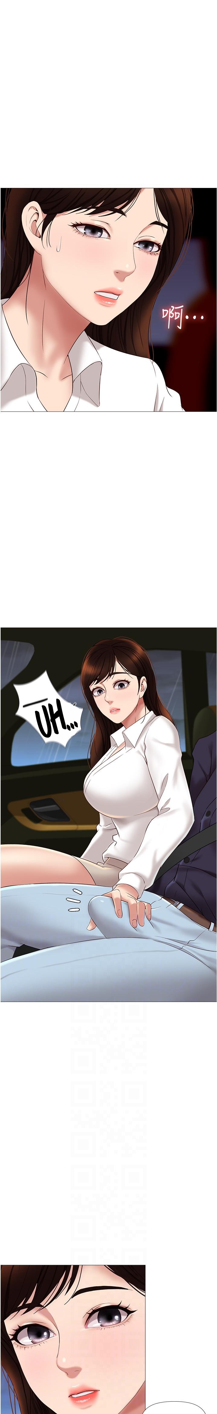 Daughter Friend - Chapter 11 Page 2