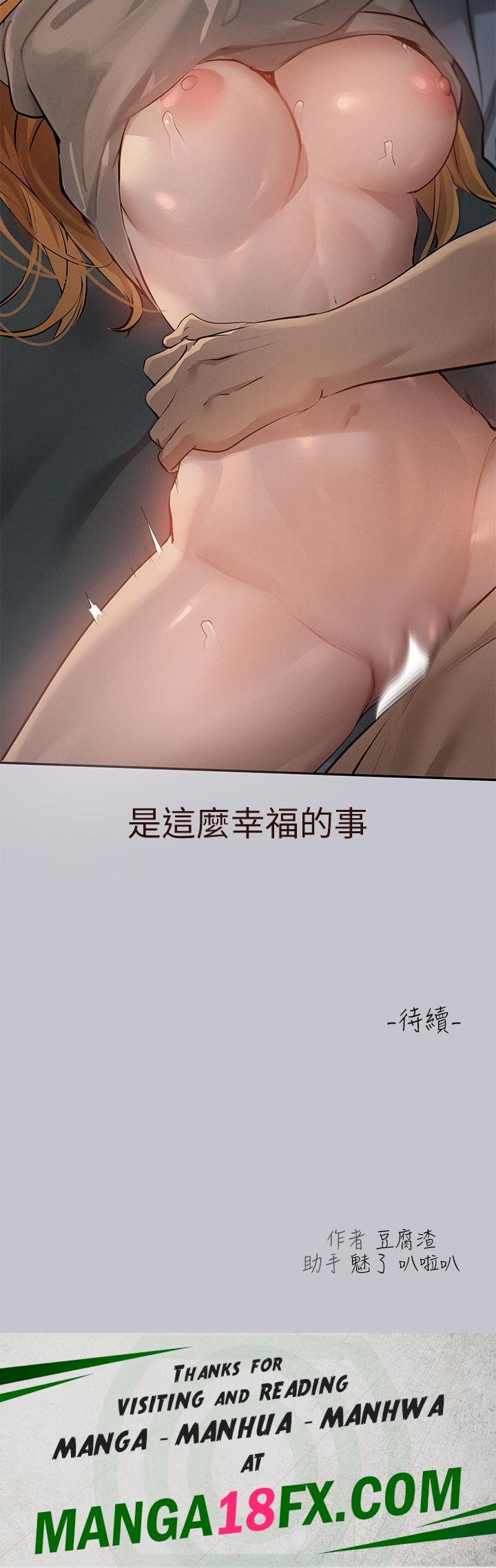 The Owner Of A Building Raw - Chapter 115 Page 42