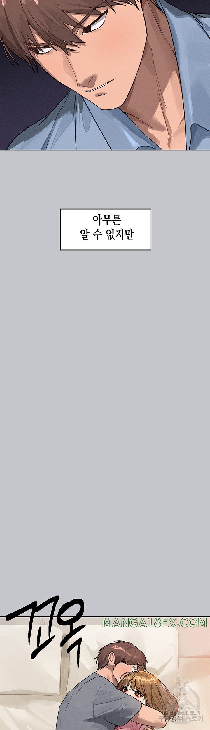 The Owner Of A Building Raw - Chapter 118 Page 19