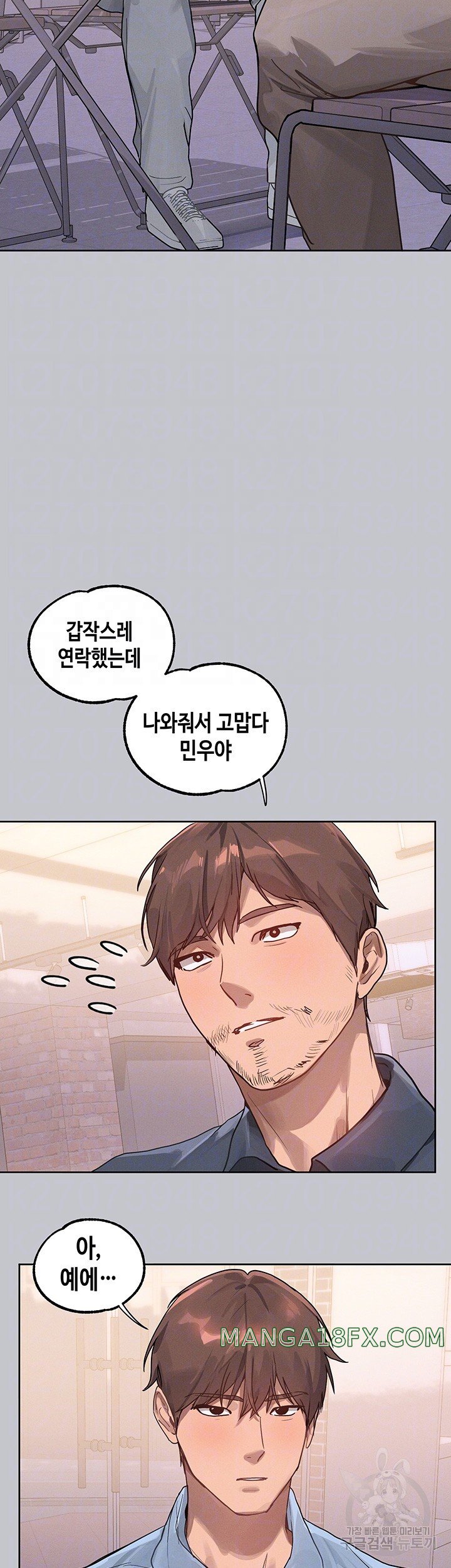 The Owner Of A Building Raw - Chapter 118 Page 3