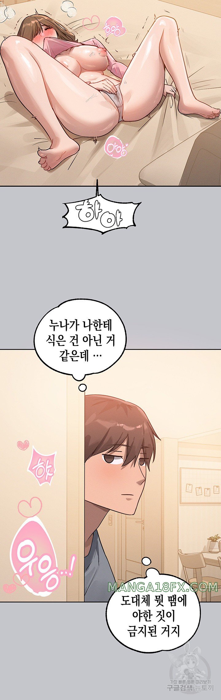 The Owner Of A Building Raw - Chapter 118 Page 39