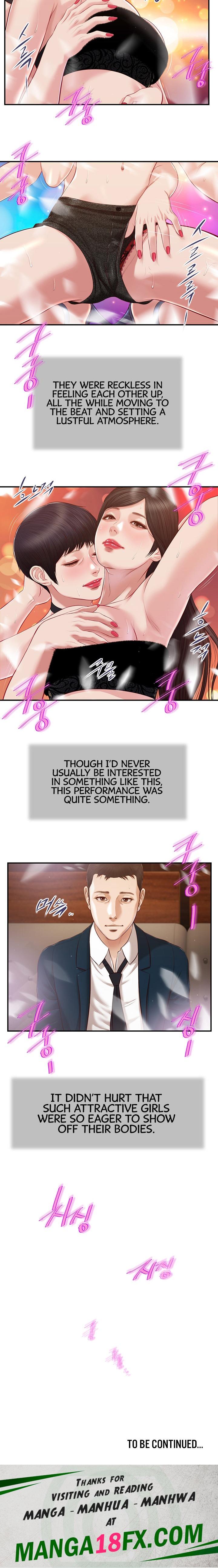 Concubine - Chapter 105 Page 12