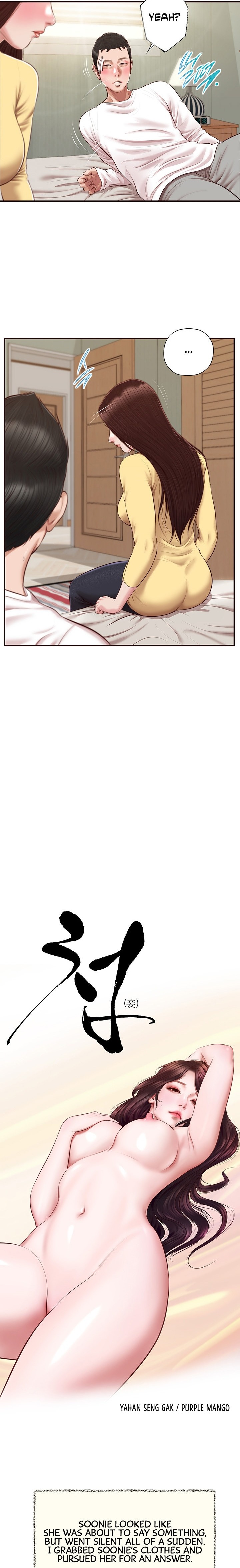 Concubine - Chapter 122 Page 2