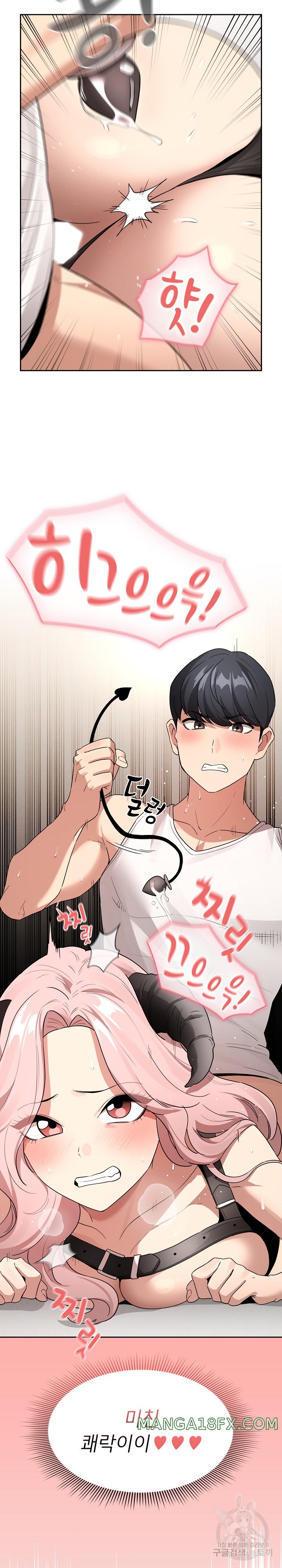 Private Tutoring In Pandemic RAW - Chapter 129 Page 16