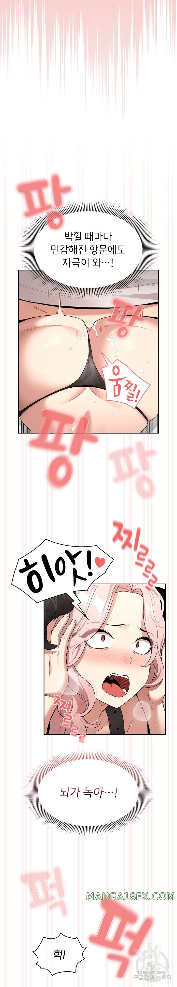 Private Tutoring In Pandemic RAW - Chapter 129 Page 17