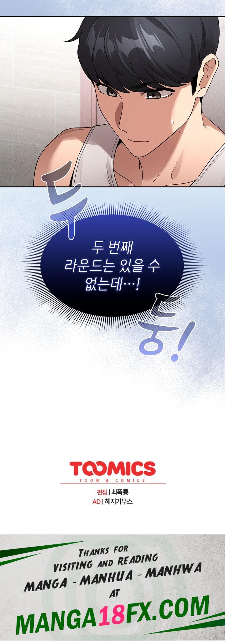 Private Tutoring In Pandemic RAW - Chapter 129 Page 27