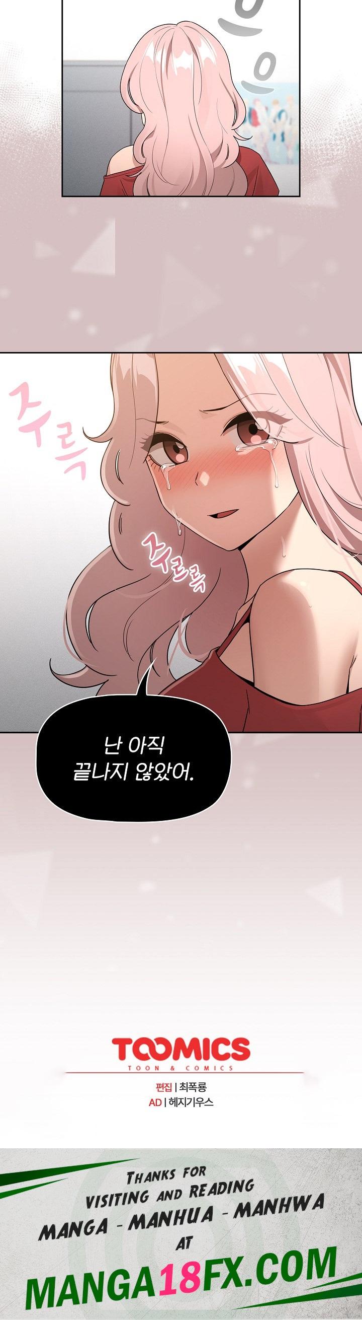 Private Tutoring In Pandemic RAW - Chapter 130 Page 25