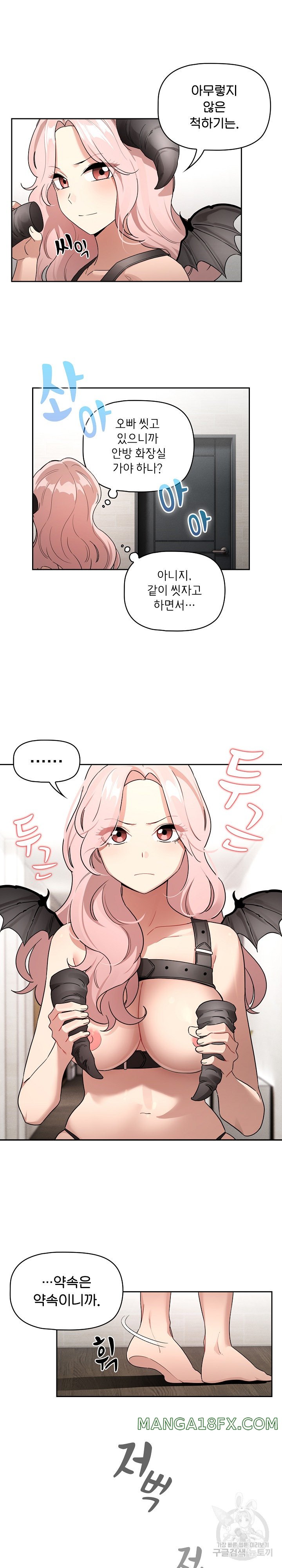 Private Tutoring In Pandemic RAW - Chapter 130 Page 4