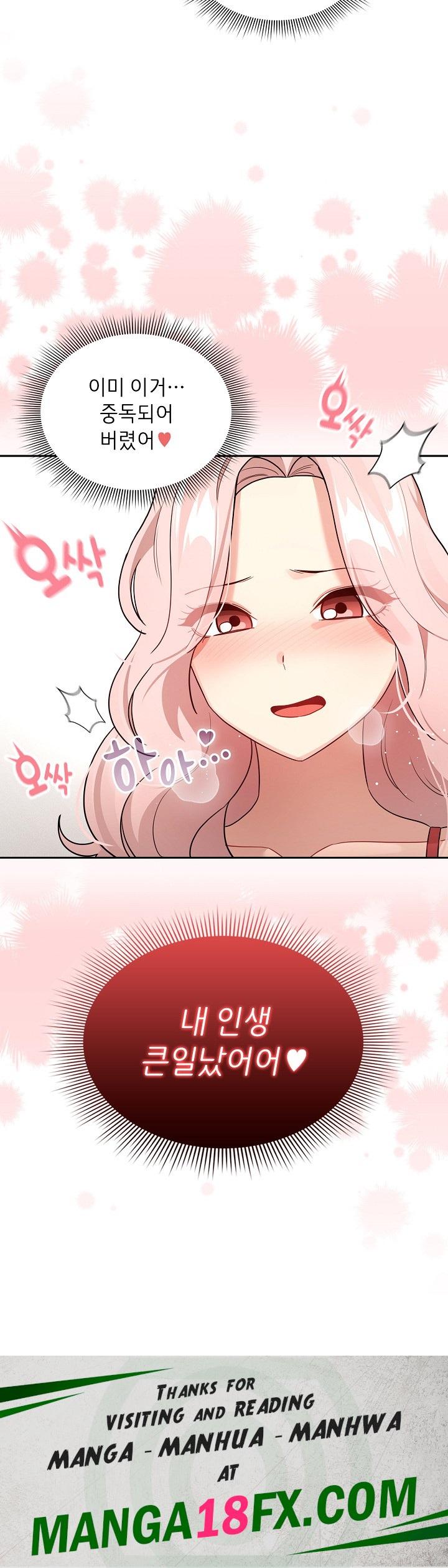 Private Tutoring In Pandemic RAW - Chapter 131 Page 25