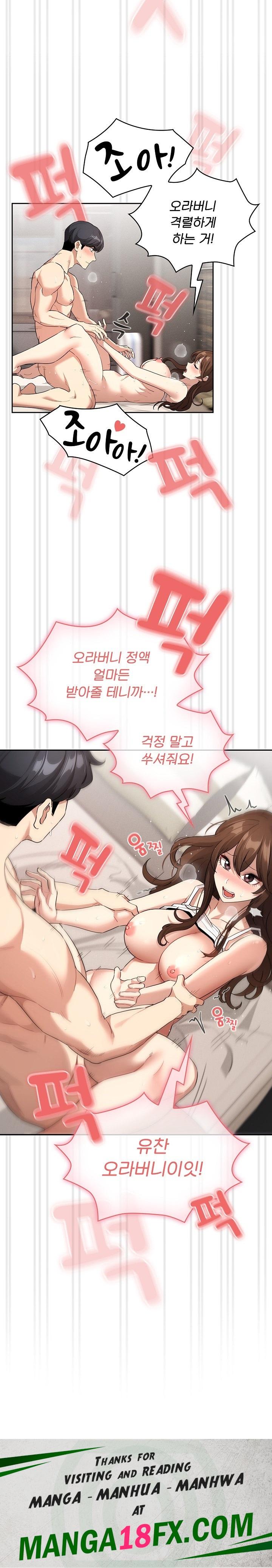 Private Tutoring In Pandemic RAW - Chapter 132 Page 23