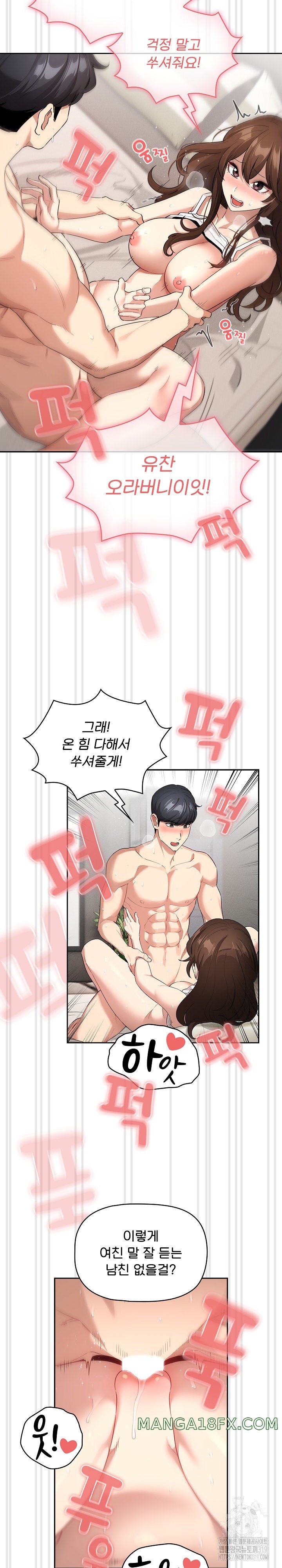 Private Tutoring In Pandemic RAW - Chapter 133 Page 2