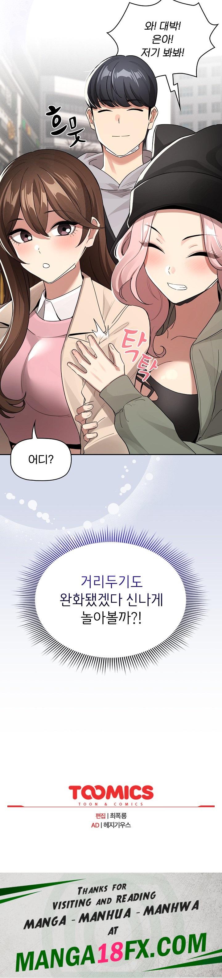 Private Tutoring In Pandemic RAW - Chapter 133 Page 28