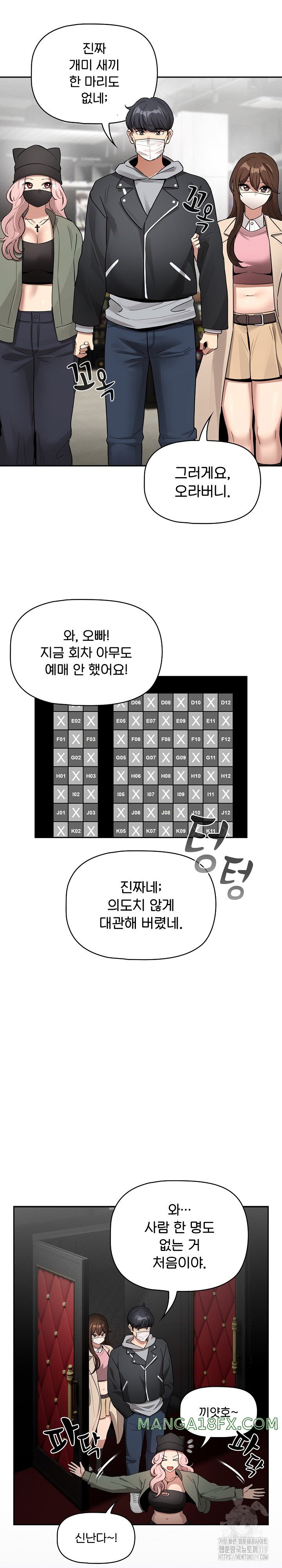 Private Tutoring In Pandemic RAW - Chapter 134 Page 16