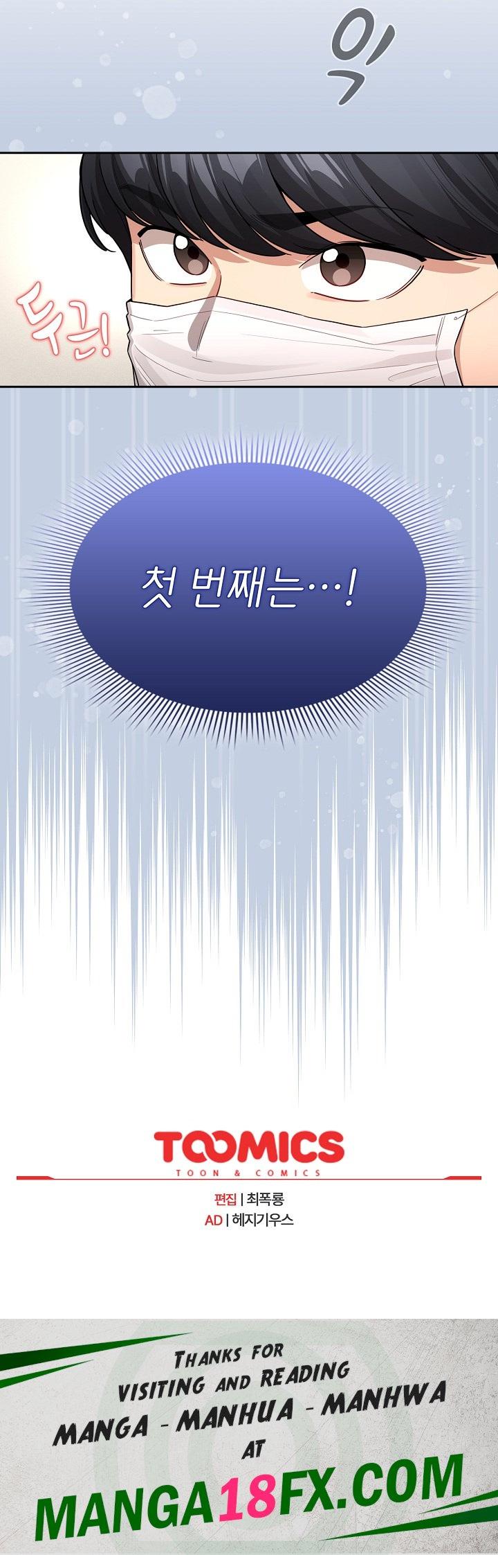 Private Tutoring In Pandemic RAW - Chapter 135 Page 26