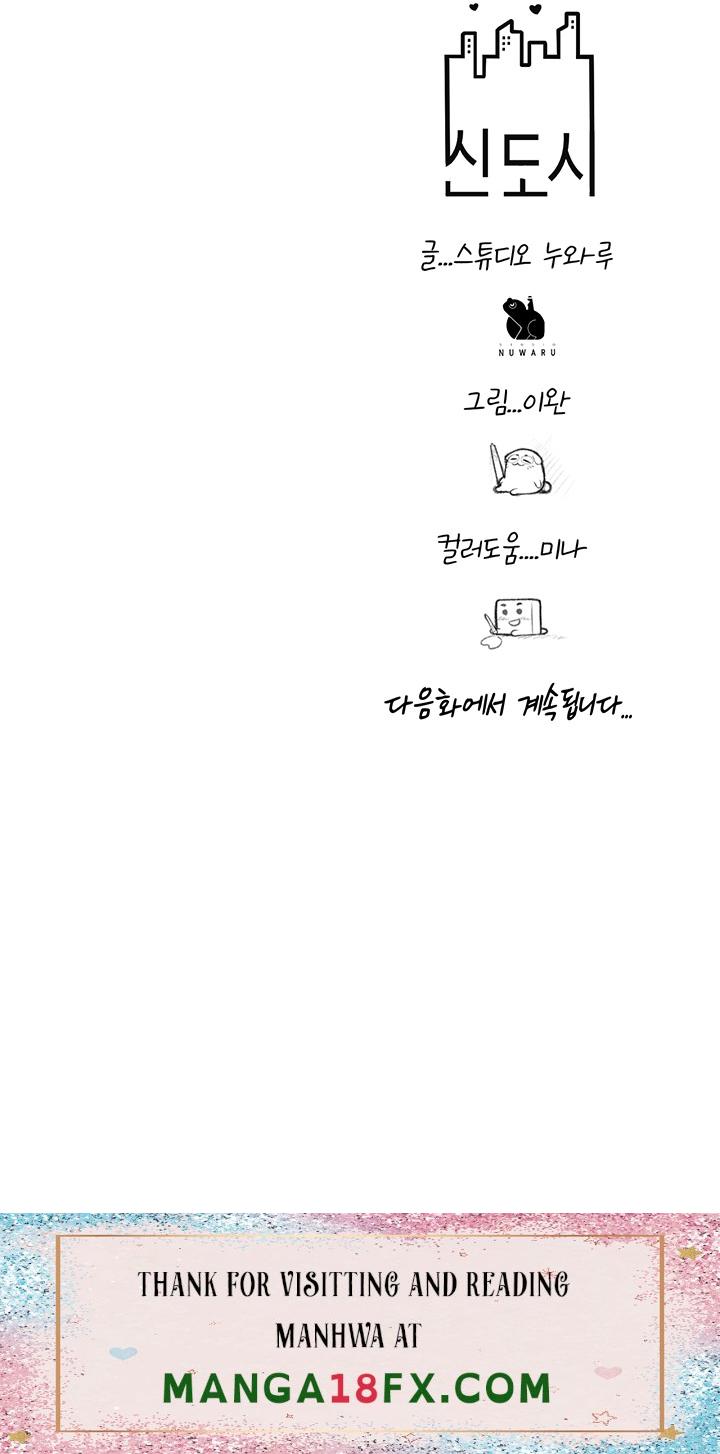 New Town Raw - Chapter 88 Page 28