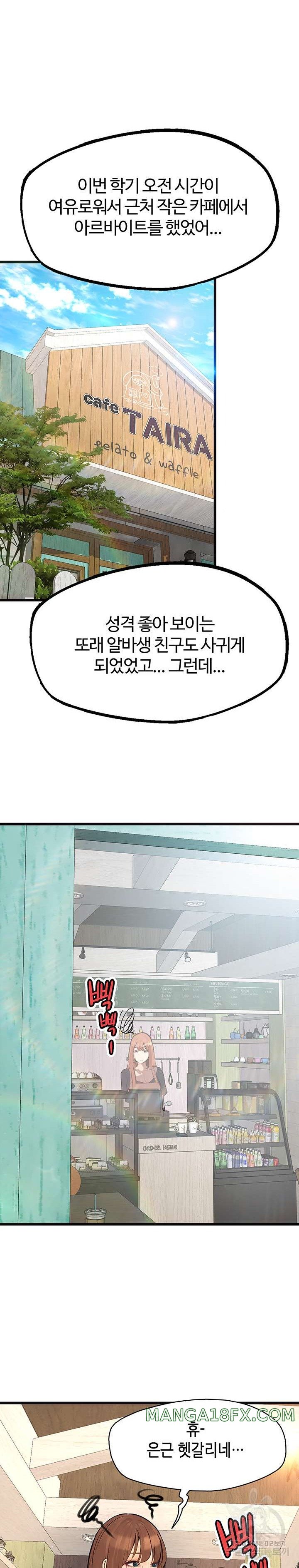 Happy Campus Raw - Chapter 38 Page 24