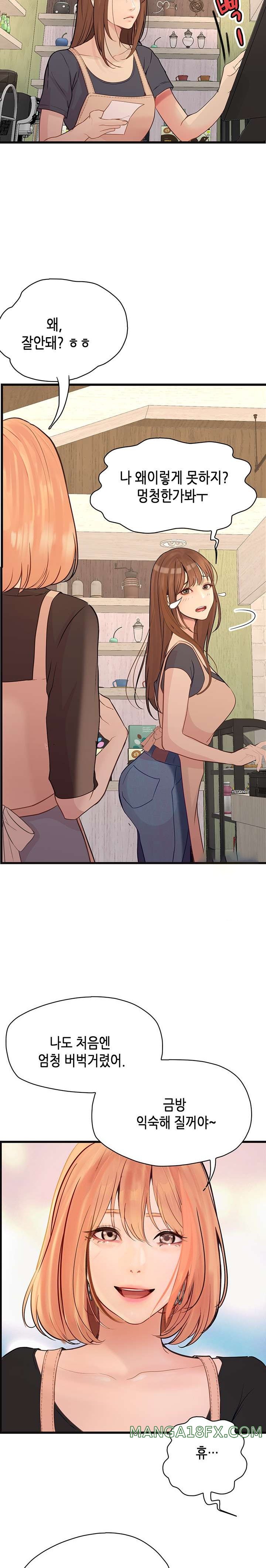 Happy Campus Raw - Chapter 38 Page 25