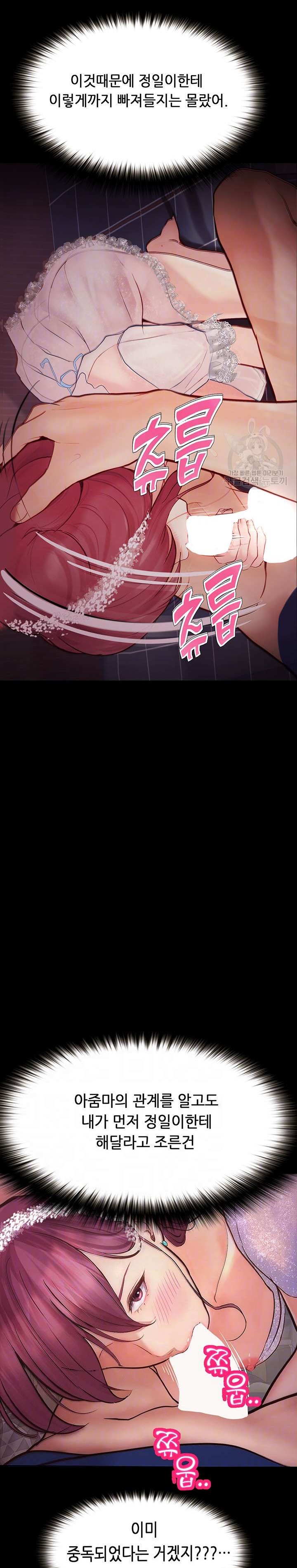 Happy Campus Raw - Chapter 38 Page 8