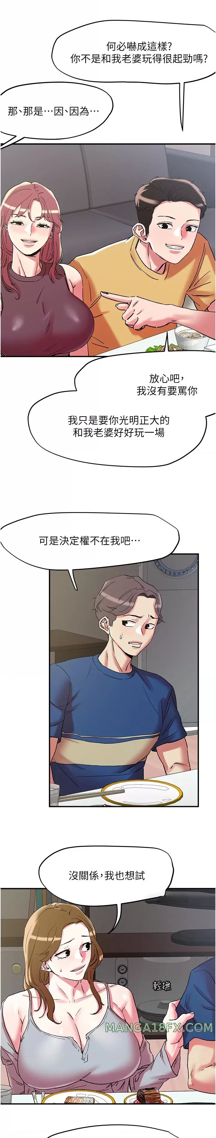 Night King Seong Gwi Nam Raw - Chapter 102 Page 1