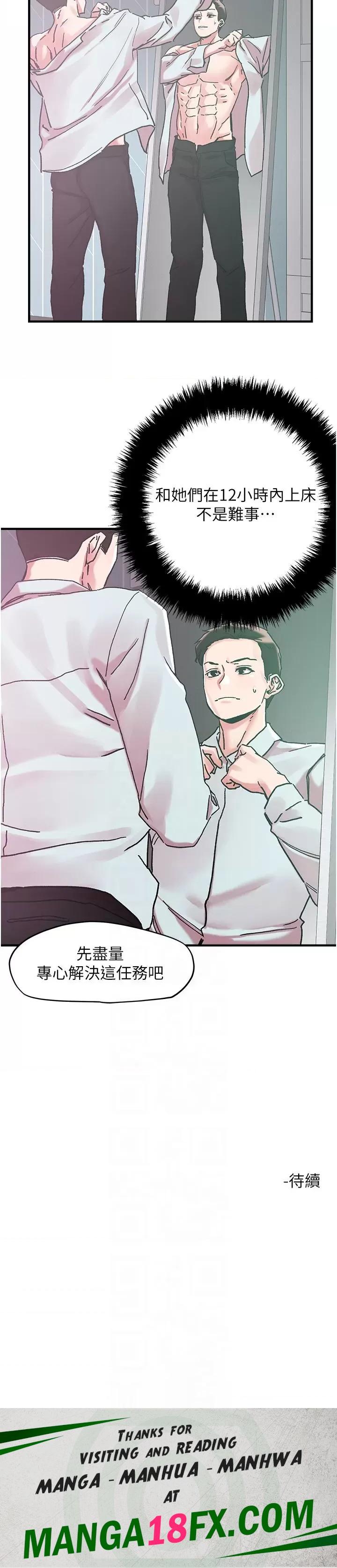 Night King Seong Gwi Nam Raw - Chapter 103 Page 26