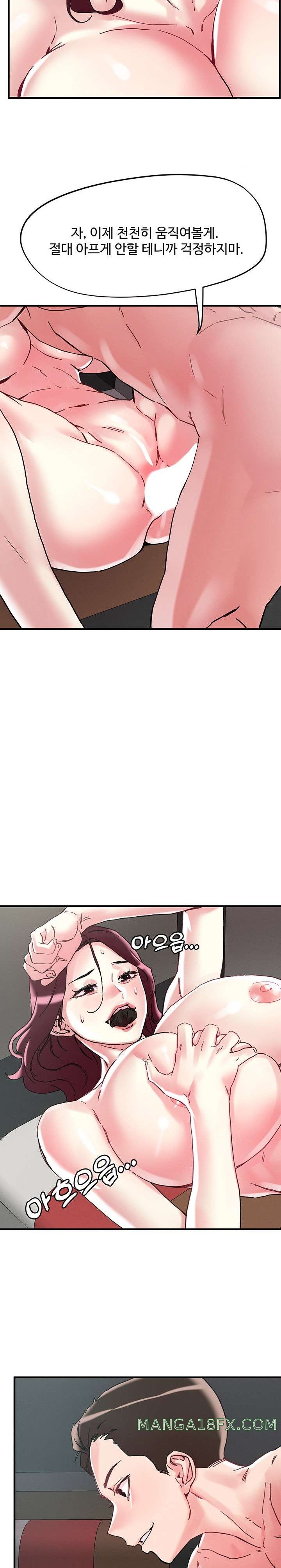 Night King Seong Gwi Nam Raw - Chapter 106 Page 10