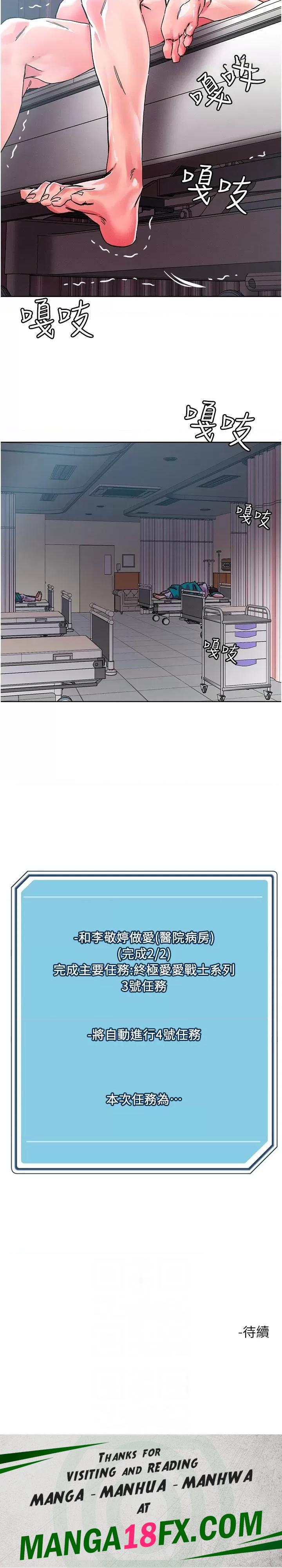 Night King Seong Gwi Nam Raw - Chapter 108 Page 19